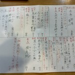 すし処 握り一心 - 