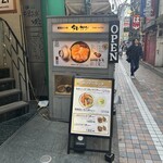 新潟カツ丼 タレカツ - 