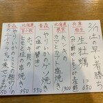 すし処 握り一心 - 