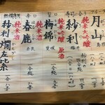 すし処 握り一心 - 