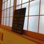 いし川 - 蕎麦前メニュー