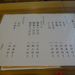 いし川 - そばメニュー