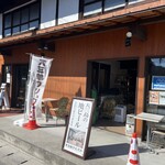 Omishima Brewery - 