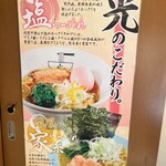 Chuuka Soba Hikari - 