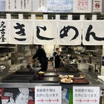 Nagoyajou Kishimen Tei - 