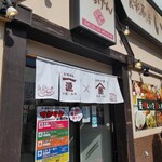 Ichigen 南越谷店