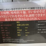 らーめん ぶたまろ - 