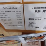 日の出食堂 おきばり屋 - 入口のメニュー。