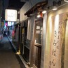 江戸前煮干中華そば きみはん 総本店