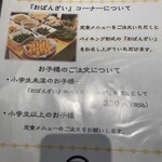 日乃出食堂 - 