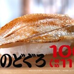 Hama Zushi - 