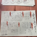 和食 凪 - あらかると