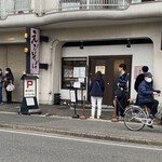 えびそば 緋彩 - お店の外観です。記名後は周りで待ちます