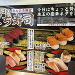 Kappa壽司 花卷店 - 
