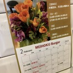 MEIHOKU Burger - 