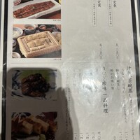 鰻う おか冨士 - 