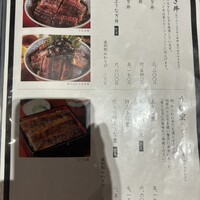 鰻う おか冨士 - 