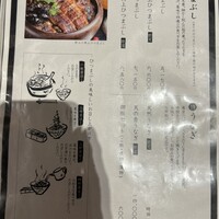 鰻う おか冨士 - 