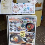 韓館キッチン新長田店 - 