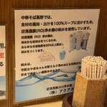 中華そば 髙野 - 