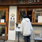 Homemade Ramen 麦苗 - 