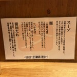 中華そば 髙野 - 