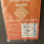 SAUNA - 