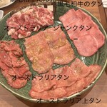 焼肉 スタミナ苑 - 牛タン6種盛り合わせ