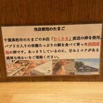 中華そば 髙野 - 