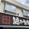 中華そば 麺や食堂 本店