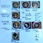 Ramen Fushimi - 