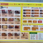カレーのちから - 