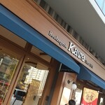 Boulangerie Kawa - 大阪市北区「ブーランジェリーカワ」