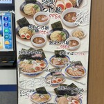 常勝軒TOKIO 島忠ホームズ草加舎人店 - 