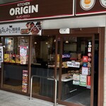 KITCHEN ORIGIN - JR片倉駅のキッチンオリジンさんで
                      僕と奥様の昼ごはんを調達です(* 'ᵕ' )☆