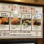 喃風どろ焼酒場 姫路駅前店 - 