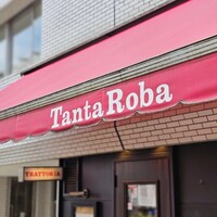 タンタ ローバ - 