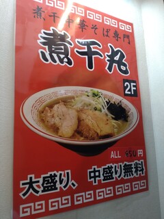 Nibo Shichuuka Soba Semmon Nibo Shimaru - 黒があれば赤もある(*´艸｀*)