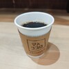 マメココロ - ブレンドコーヒー