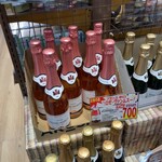 ジュピター - ドリンク写真:アンリマルセル ロゼ・ヴァンムスー