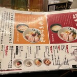 麺や 鳥の鶏次 - 