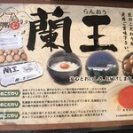 らーめん 賛平 - 