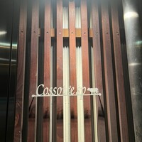 Cossott’e sp 麻布十番店 - 
