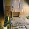 すし屋の磯勢