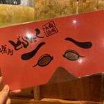 餃子 もつ鍋 鉄板焼肉 うどん 博多どんたく - 