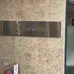 seiohtei - 