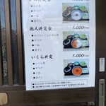 かに問屋 - これぜんぶ1000円定食