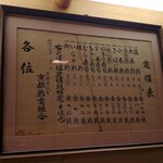 いづう - メニュー