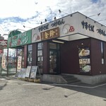 ジャンクガレッジ - 