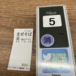 ジャンクガレッジ - 